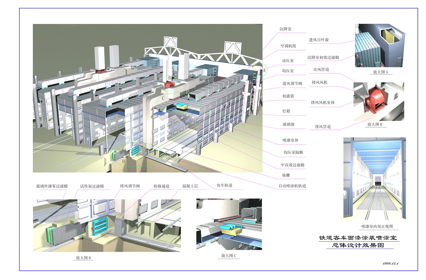 噴漆烘干一體房結構圖 噴漆烘干一體房結構圖
